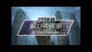 ＊１４ フリーゲーム『独裁者の牢獄』を無言でプレイ