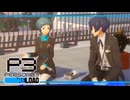 【ペルソナ3R:初見実況】SEES.MONOEYEMAN  ♯70