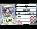 《ポケカ買取相場/38枚》11月12日～11月13日《200円以上騰落》#ポケモンカードゲーム