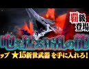 ゼロから始めるes緊急解説