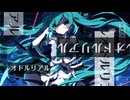 スリルオドルリアル（改）feat.初音ミク / pineApple.職人