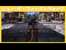 【FF14】ジュノ：ザ・ファースト ウォーク ①ボスバトルBGM　【BGM＋ボスボイスのみ】※ネタバレ有