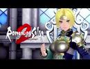 【ロマサガ2】大人になった今ならpart13【リメイク】