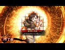 平凡な英傑日記[百七十万石] 神谷薫ワラVS項羽 part.149
