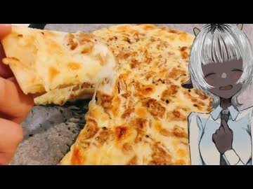 「ツナマヨピザ」