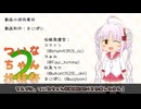 【告知】ついなちゃん投稿祭、まもなく開幕！