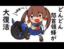 怒首領蜂大復活1.5　＃３９