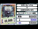 《デュエマ買取相場/173枚》11月06日～11月13日《200円以上騰落》#デュエルマスターズ