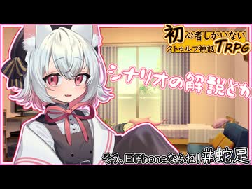 シナリオの解説とかお知らせとか、あるいは蛇足