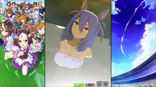 【ウマ娘 プリティーダービー】育成イベント 温泉旅行（ヒシアマゾン）