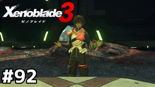アグヌスの小僧どもの根性をたたき直す【ゼノブレイド3】#92