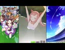 【ウマ娘 プリティーダービー】育成イベント 温泉旅行（アグネスデジタル）