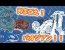 【ポケモンSV】機動(対)戦士ポケダムSV【あまごえ！パオジアン！！】(10タイプカップ)