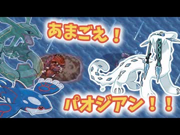 【ポケモンSV】機動(対)戦士ポケダムSV【あまごえ！パオジアン！！】(10タイプカップ)