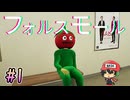 8番出口ライクショッピングモール【フォルスモール】＃1