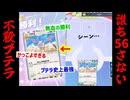 もうポケモン同士で傷つけ合うのはやめないか？誰も傷つけない不殺のプテラ【ポケポケ】 Pokémon Trading Card Game Pocket