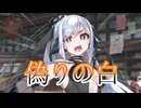 《実況》　うたわれるもの　ロストフラグ　想いの爪痕　Part2