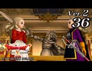 ドラゴンクエストＸオフライン Ver.2～眠れる勇者と導きの盟友【初見プレイ】Scene36
