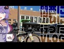 関西に遊びに行ったVLOG