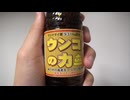 Take Dokuso