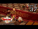 ドラゴンクエストＸオフライン Ver.2～眠れる勇者と導きの盟友【初見プレイ】Scene37