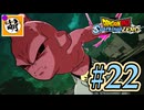 (ネタバレ有り!)【DBSZ】ドラゴンボール Sparking! ZEROをゆたぁ～りと!! #22[萌黄鮭] 【ゆたZERO】