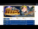 無課金初期勢のFGO　ぶち壊せ！ ミステリーハウス･クラフターズ ～星の鉱員と日の出の翼～編　part1