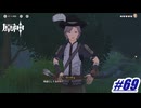 馬鹿にはしてないですよ〖原神〗#69