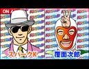 日替わりラジオ-＃625【新台で甘い数字が出ているのは…!?】