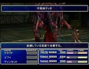 【FF7】トロフィーコンプ&やり込みプレイ【Part905】
