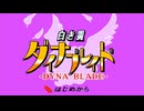 息抜きにカービィをやる２