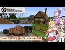 【Gregtech6】#2 ゆかりさん達のマイクラ機械化計画【Voiceroid実況】