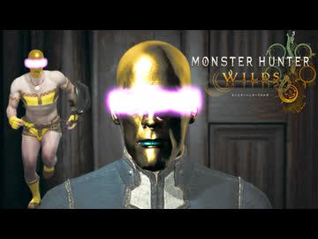 禁断の兵器に魔改造されてしまったデストロイ山本【モンハンワイルズ:ベータ版】