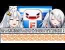 【桃太郎電鉄16】ぶっとび系/うんち系カード強制使用の桃鉄16-21年目 VOICEROID実況