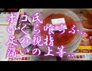 食べれるだけでありがたい！ハラを満たせばそれでヨシ！