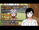 PIKARIリーグ　3rdシーズン　今日のホームラン　第61試合（交流戦１）