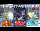 【TOP25％禁止杯】マイナーポケモンにこだわり3種の神器を持たせたら、予想外の火力が出てヤバすぎた件【ポケモンSV　シングル】