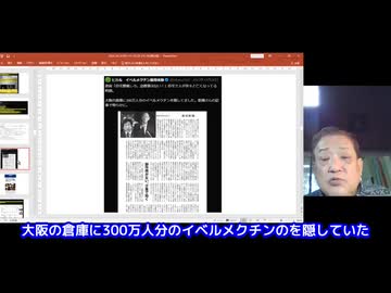 ３００万人分のイベルメクチンを倉庫に隠していた