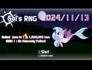 【Sol's RNG】 Rolled  Aura to 1 in 1,000,000 less 2024/11/13 (EON 1 : No Heavenly Potion)