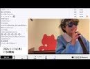 【実験機能の左右反転を使用】【ゆのんちゃん】「歌枠白組エントリー魔界応援オネガタキ^_^「1人では家にかえれま千！」」　②【2024/11/14】【第248回】