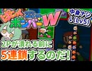 【ボイロレトロゲーム実況祭4】ずんだもんの挑戦！対Level5(中身なし)4色5連鎖チャレンジ【VOICEVOX/スーパーボンバーマンぱにっくボンバーW】