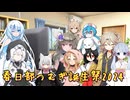 【春日部つむぎ誕生祭2024】 特別そうで特別でもないちょっと特別なボイボ寮の日常