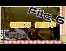 【刀剣乱舞偽実況】鴉の遊園地捜査記録【File.6】