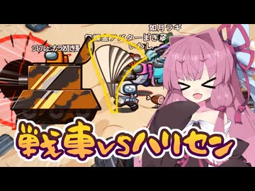 【Among us】戦車vsハリセン！茜ちゃんの宇宙日記１１０【VOICEROID実況プレイ】【ふにんがす】