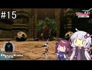 【ネタバレあり】メタファー：リファンタジオ_竜宮神殿①【VOICEROID実況】