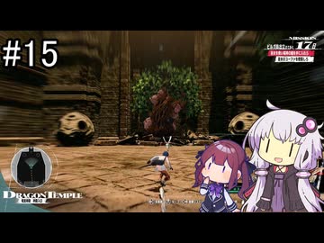 【ネタバレあり】メタファー：リファンタジオ_竜宮神殿①【VOICEROID実況】