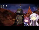 【ネタバレあり】メタファー：リファンタジオ_竜宮神殿クリアまで【VOICEROID実況】
