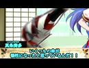 【ゆっくりTRPG】シノビガミ「今日も雨だから」part3