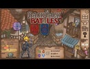 【Backpack Battles】装備を購入し、整理して戦い抜くローグライクゲームが楽しすぎた…！【144戦目バーサーカー㊱】