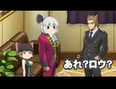 初めての逆転検事実況part17【ネタバレあり】